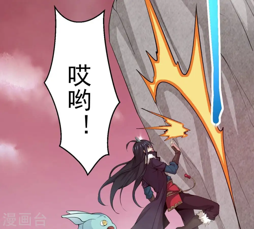 第282话 放我走？ 第30页