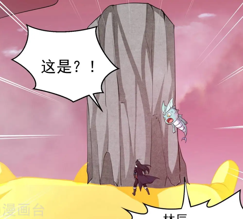 第282话 放我走？ 第33页