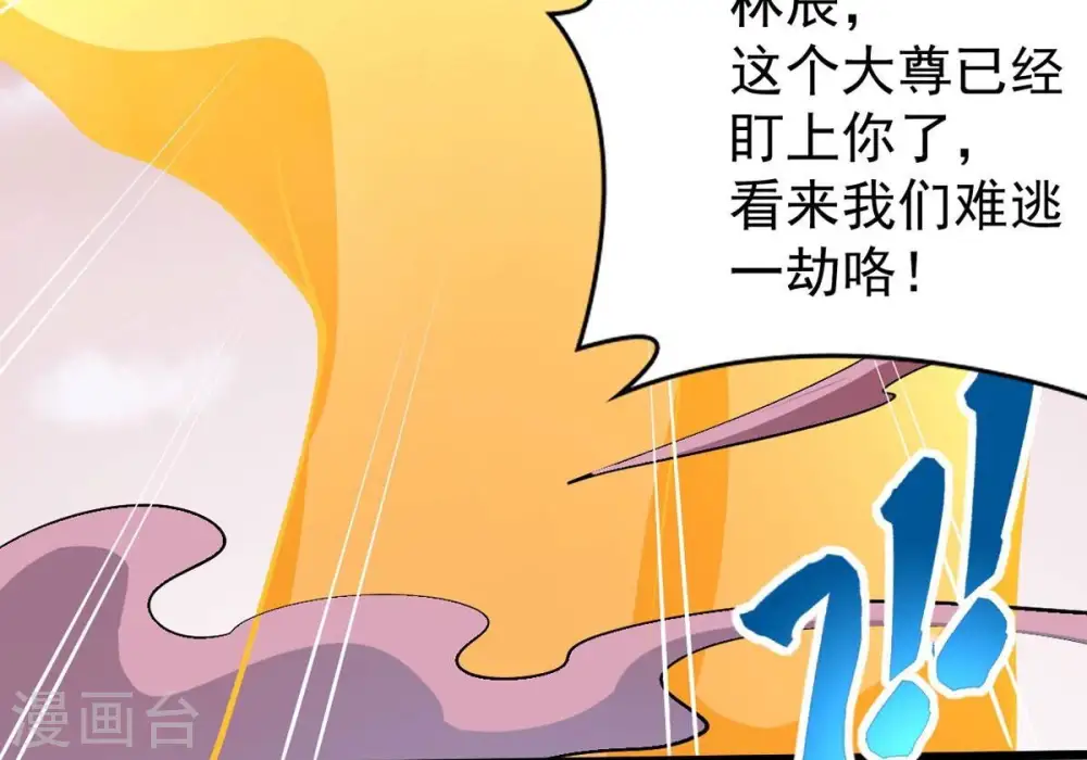 第282话 放我走？ 第34页
