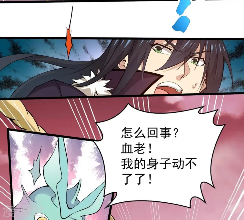 第282话 放我走？ 第35页