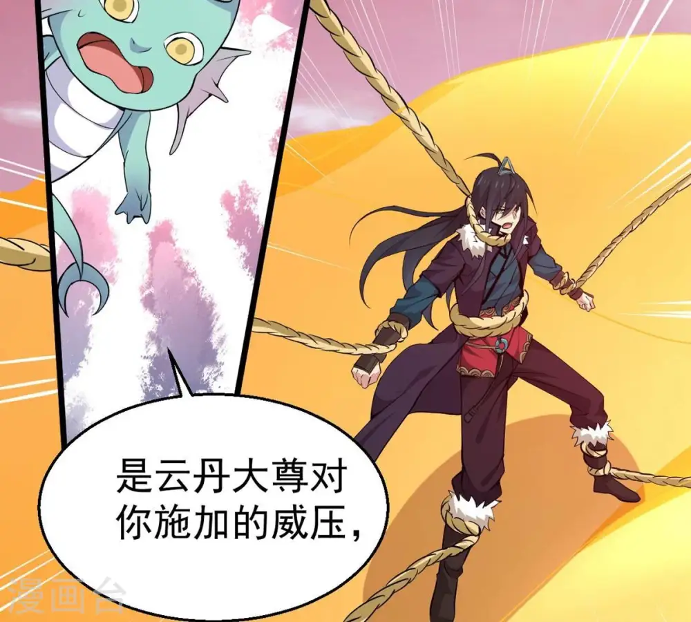 第282话 放我走？ 第36页