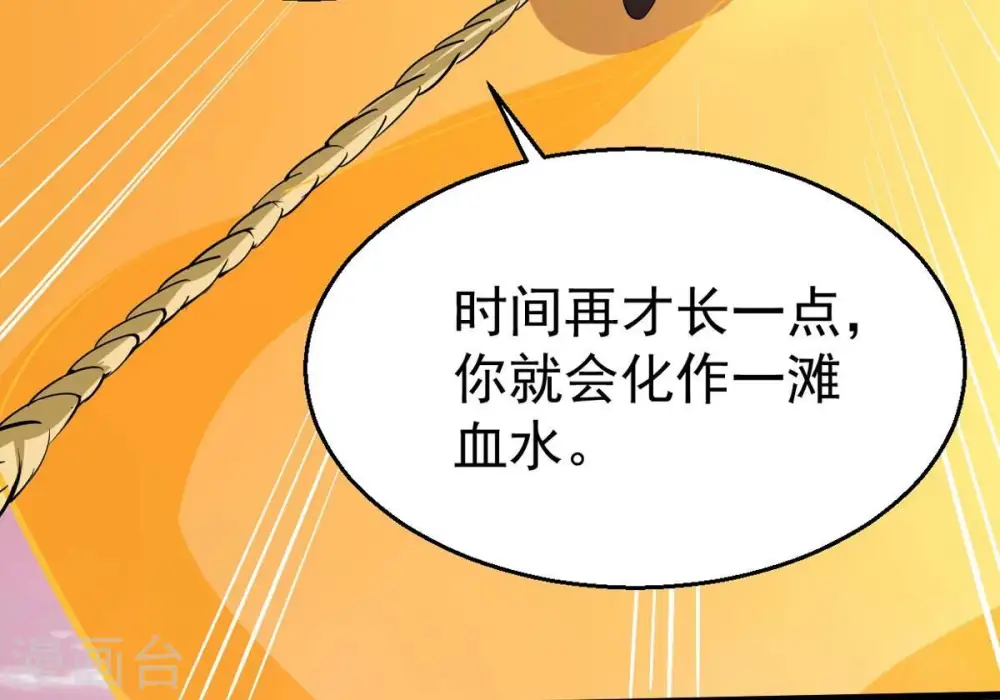 第282话 放我走？ 第37页