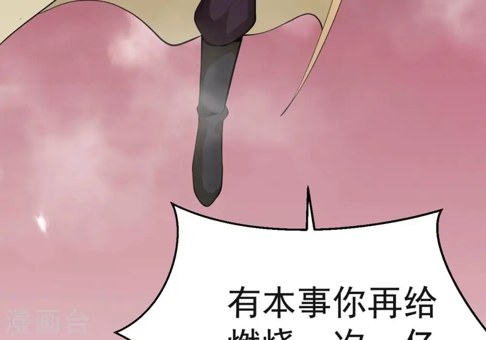 第282话 放我走？ 第40页