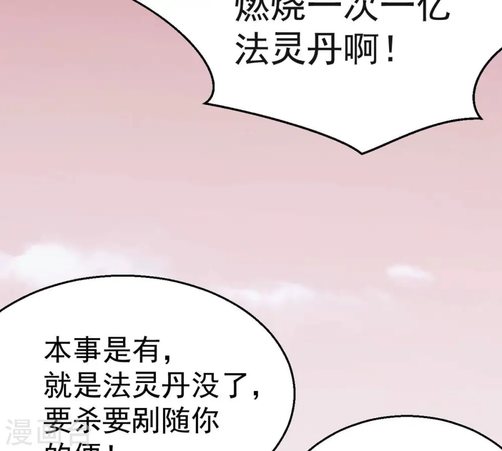 第282话 放我走？ 第41页