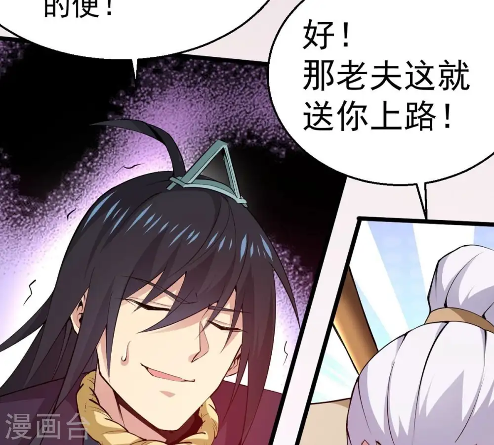 第282话 放我走？ 第42页
