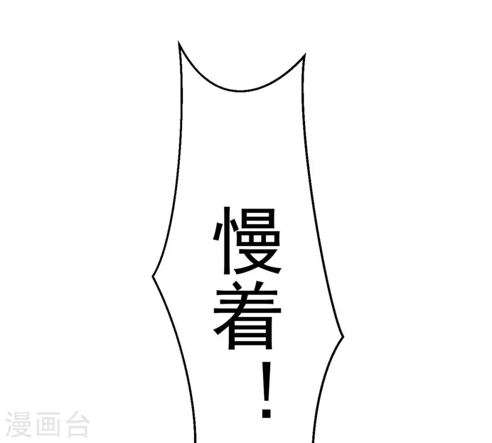 第282话 放我走？ 第45页