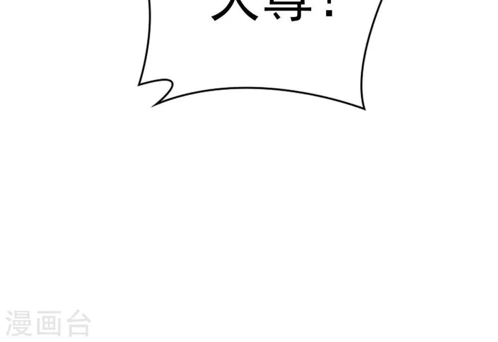 第282话 放我走？ 第48页