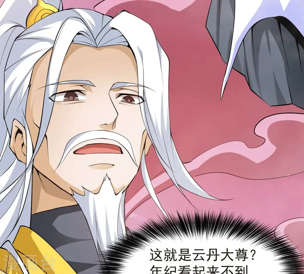 第282话 放我走？ 第52页