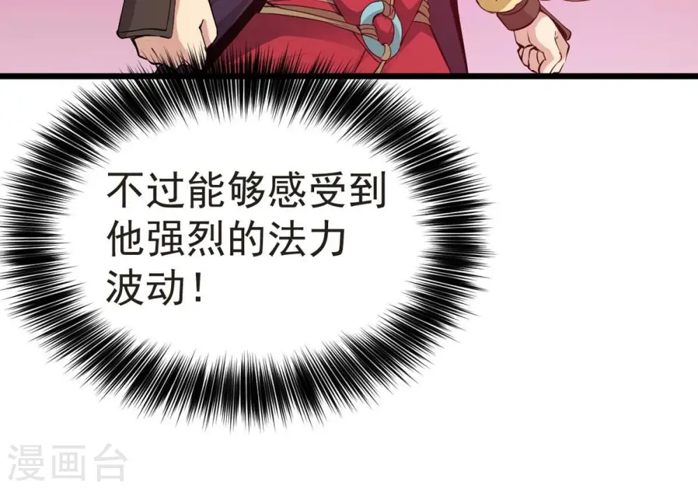 第282话 放我走？ 第54页
