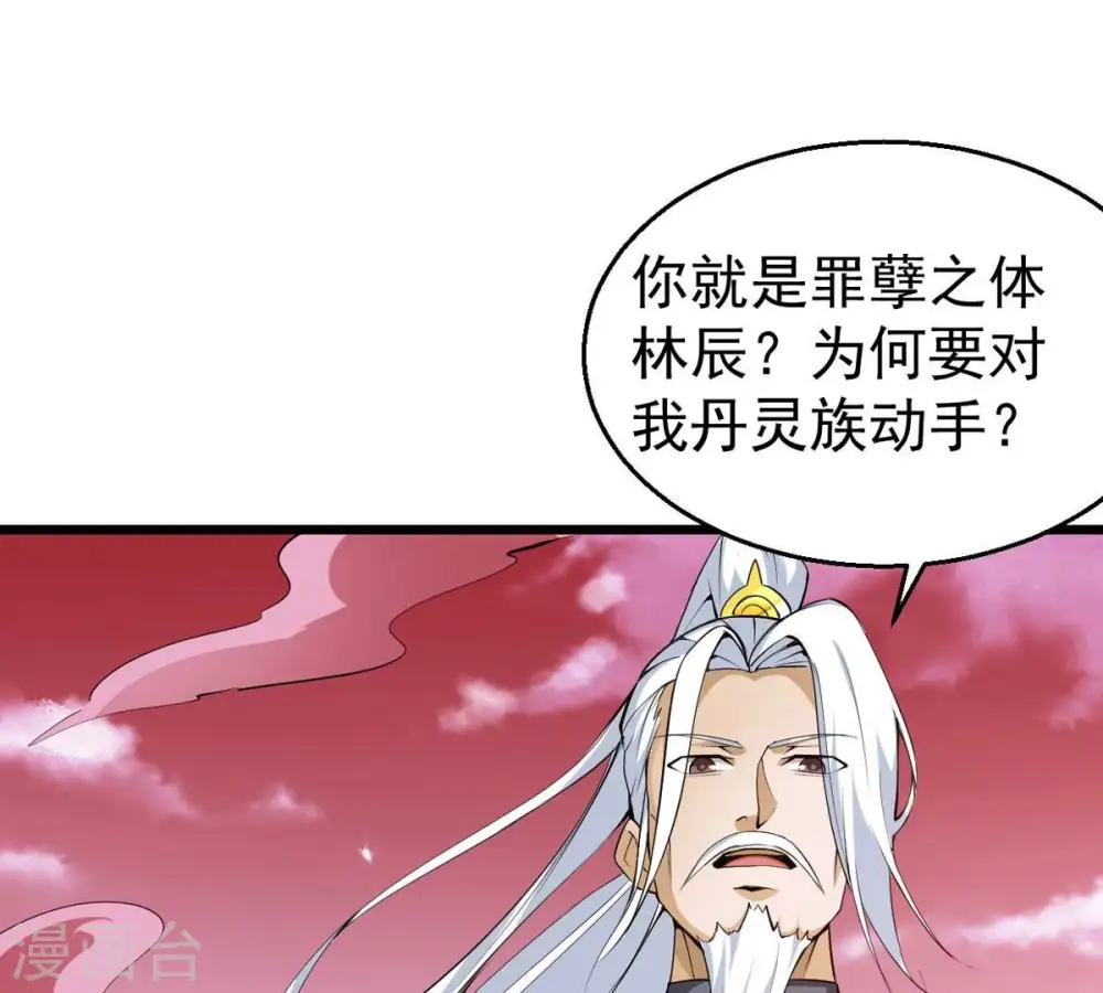 第282话 放我走？ 第55页
