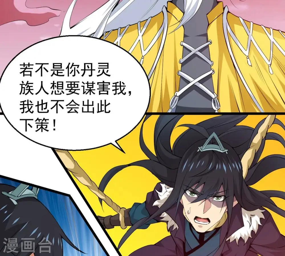第282话 放我走？ 第56页