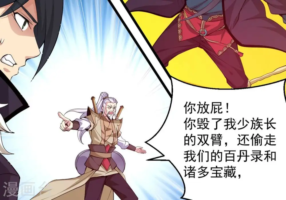 第282话 放我走？ 第57页