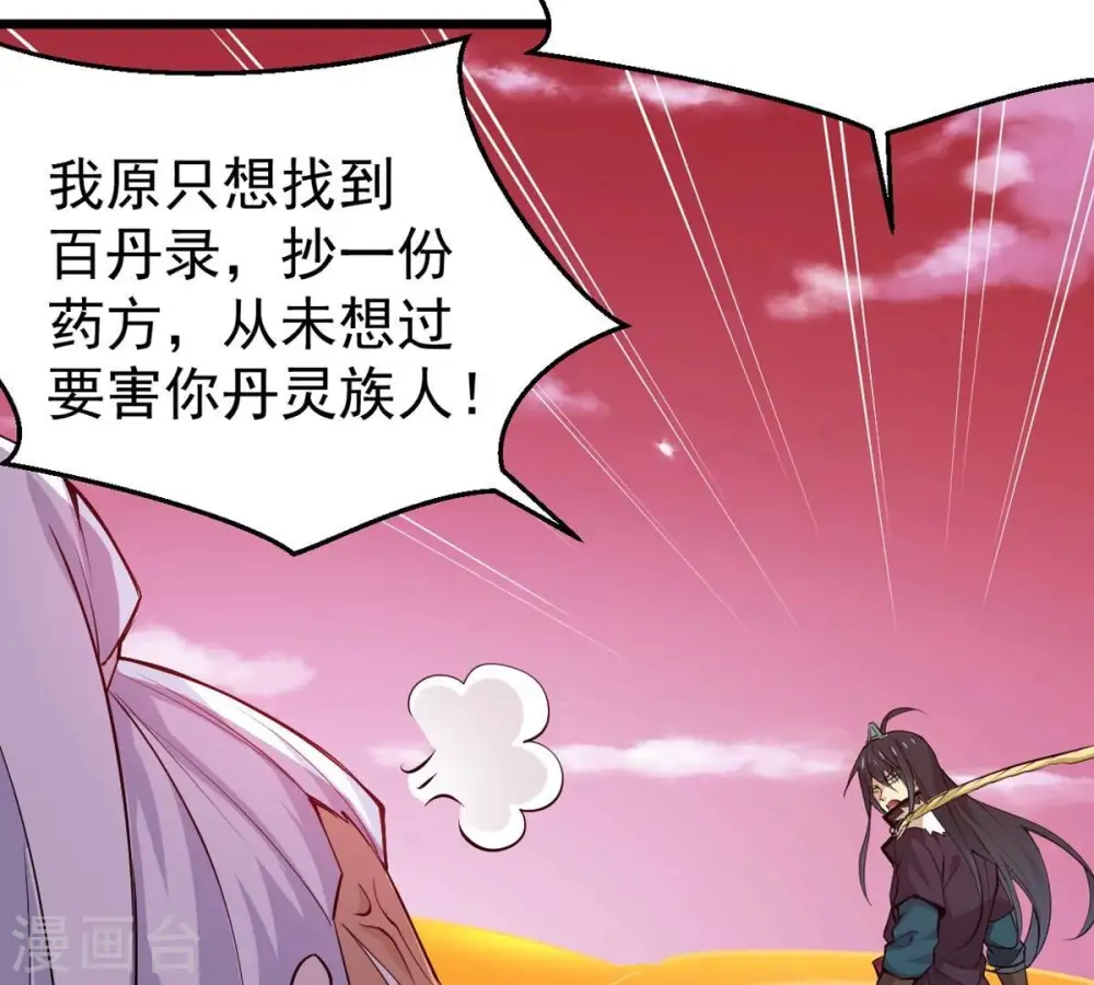 第282话 放我走？ 第59页