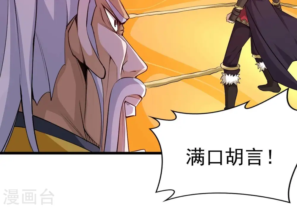 第282话 放我走？ 第60页
