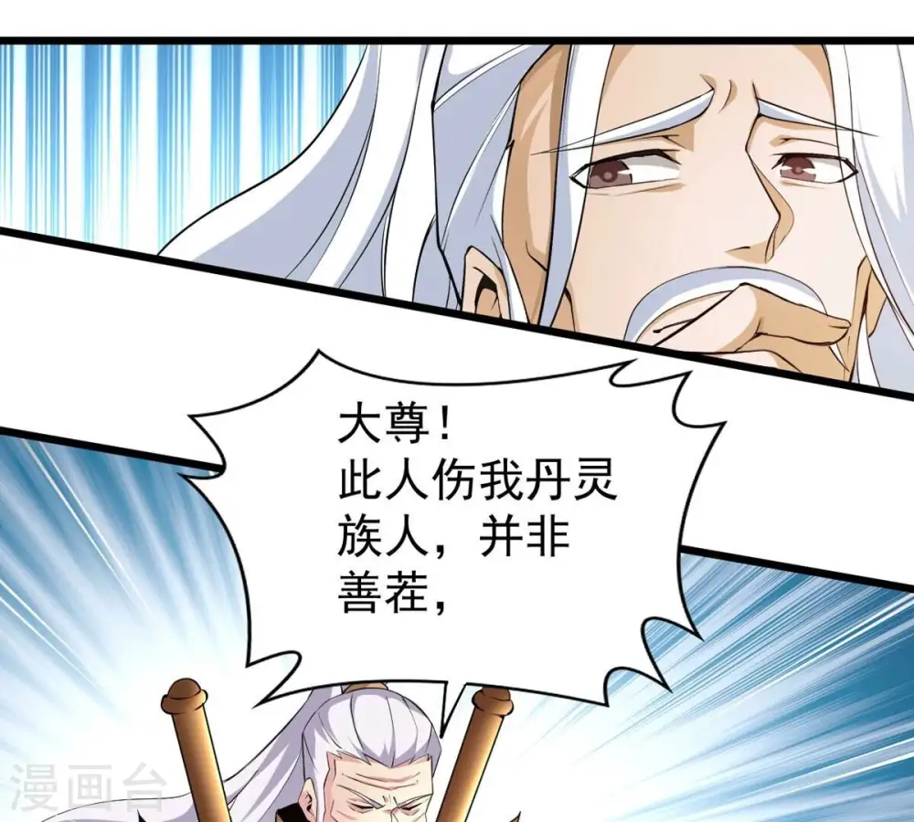第282话 放我走？ 第61页