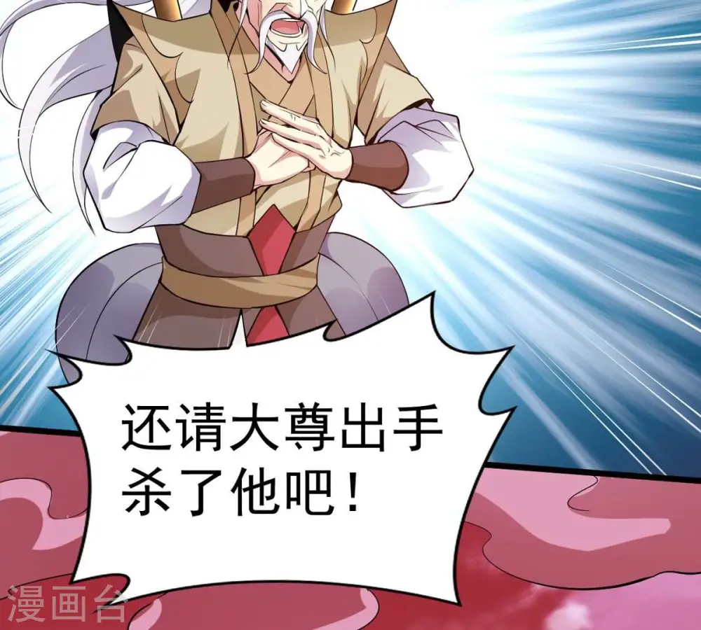 第282话 放我走？ 第62页