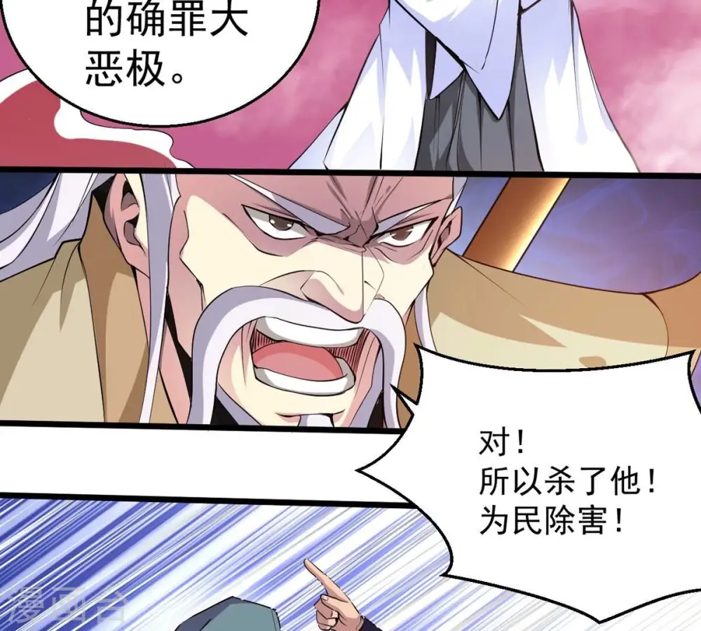 第282话 放我走？ 第64页
