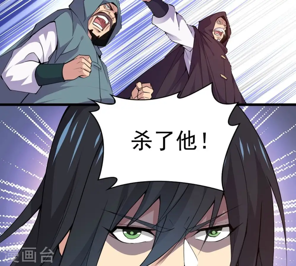 第282话 放我走？ 第65页