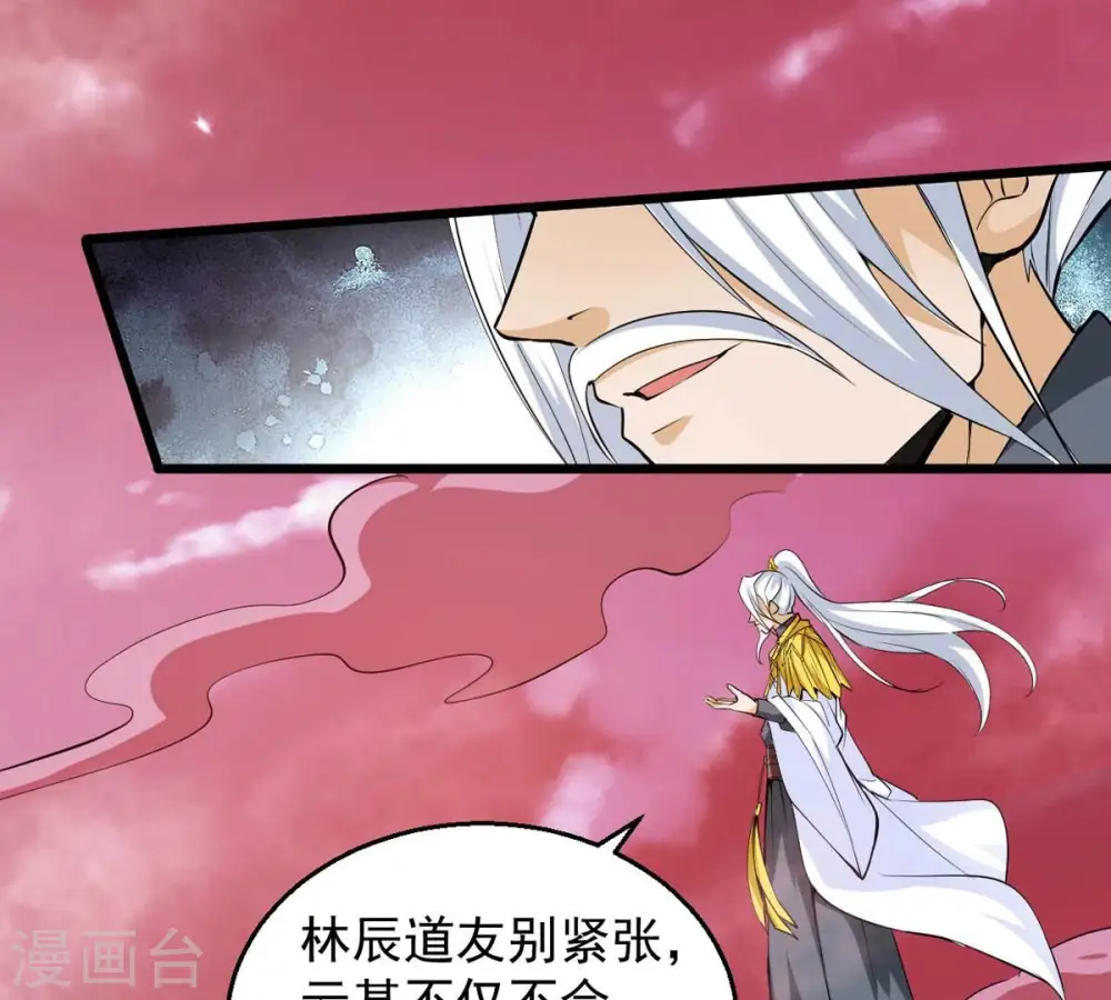第282话 放我走？ 第67页