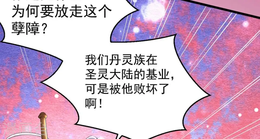 第282话 放我走？ 第69页
