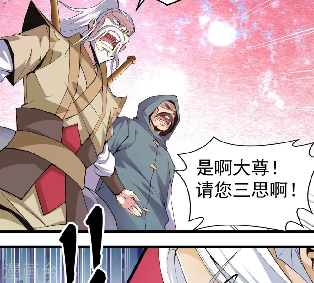第282话 放我走？ 第70页