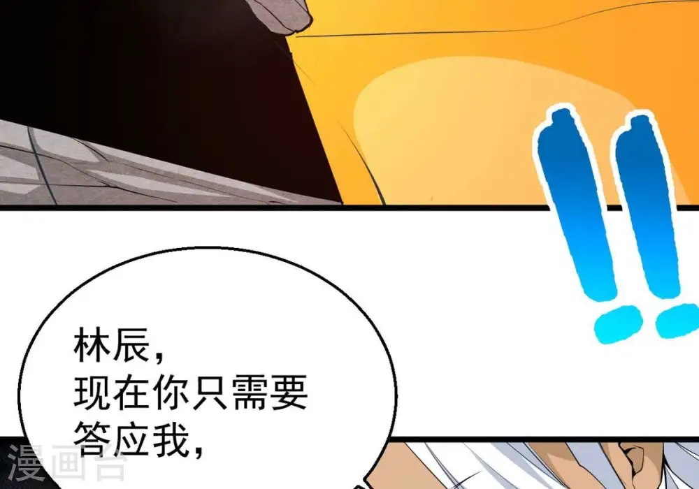 第282话 放我走？ 第74页