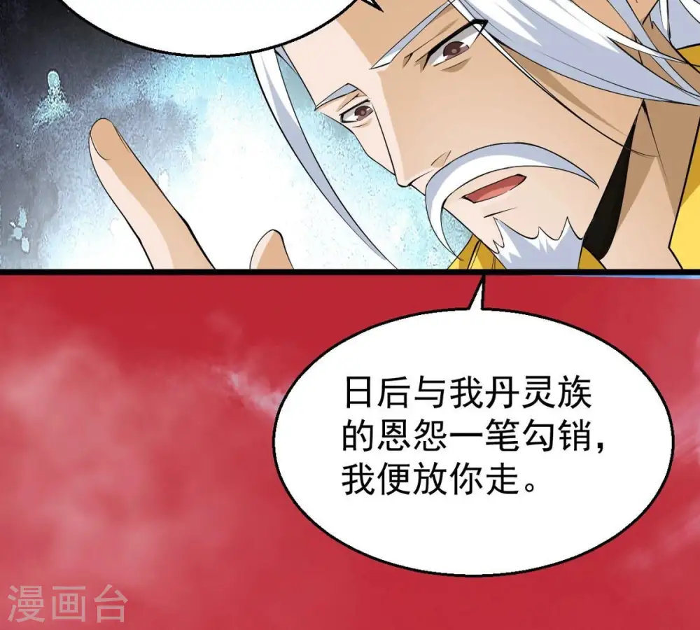 第282话 放我走？ 第75页