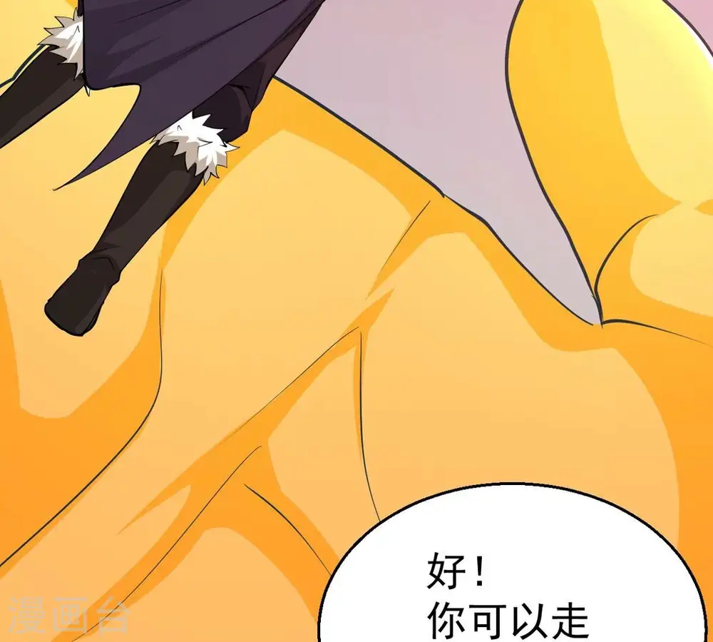第282话 放我走？ 第78页