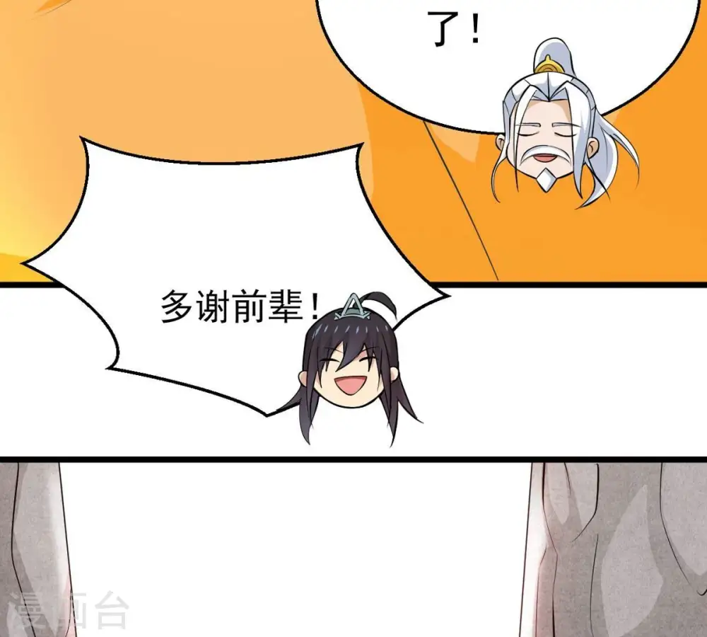 第282话 放我走？ 第79页