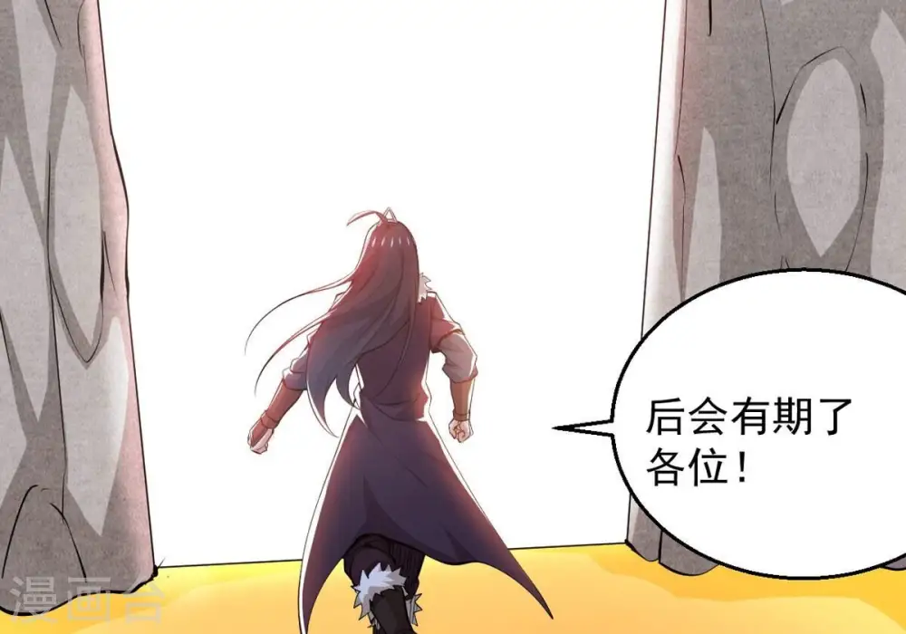 第282话 放我走？ 第80页