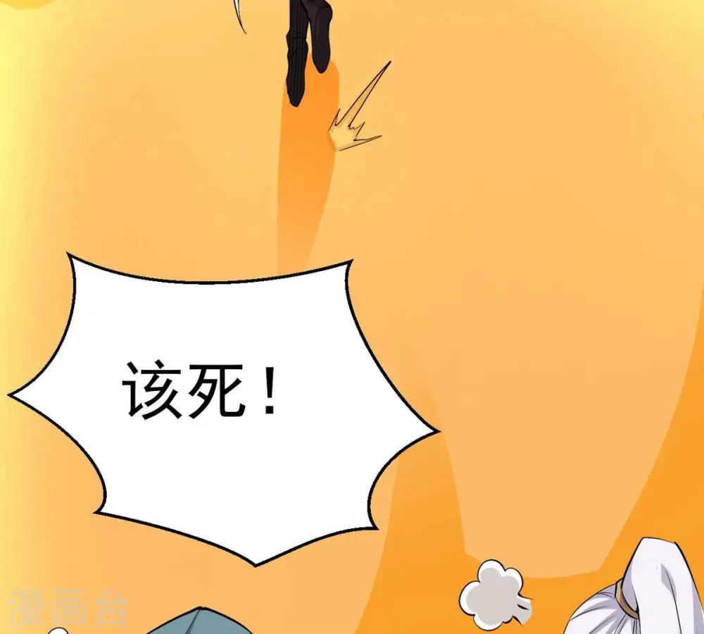 第282话 放我走？ 第81页