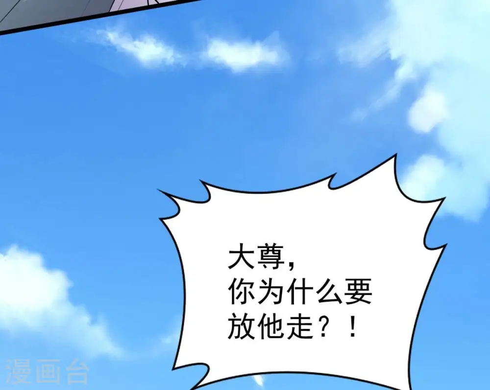 第282话 放我走？ 第83页