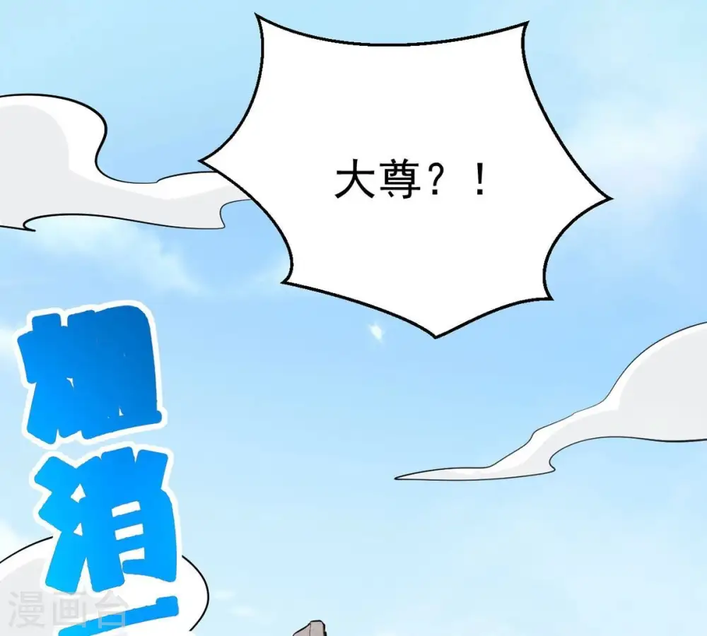 第282话 放我走？ 第85页
