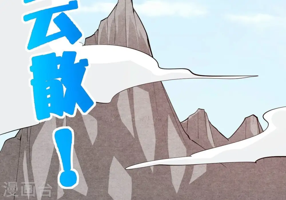 第282话 放我走？ 第86页