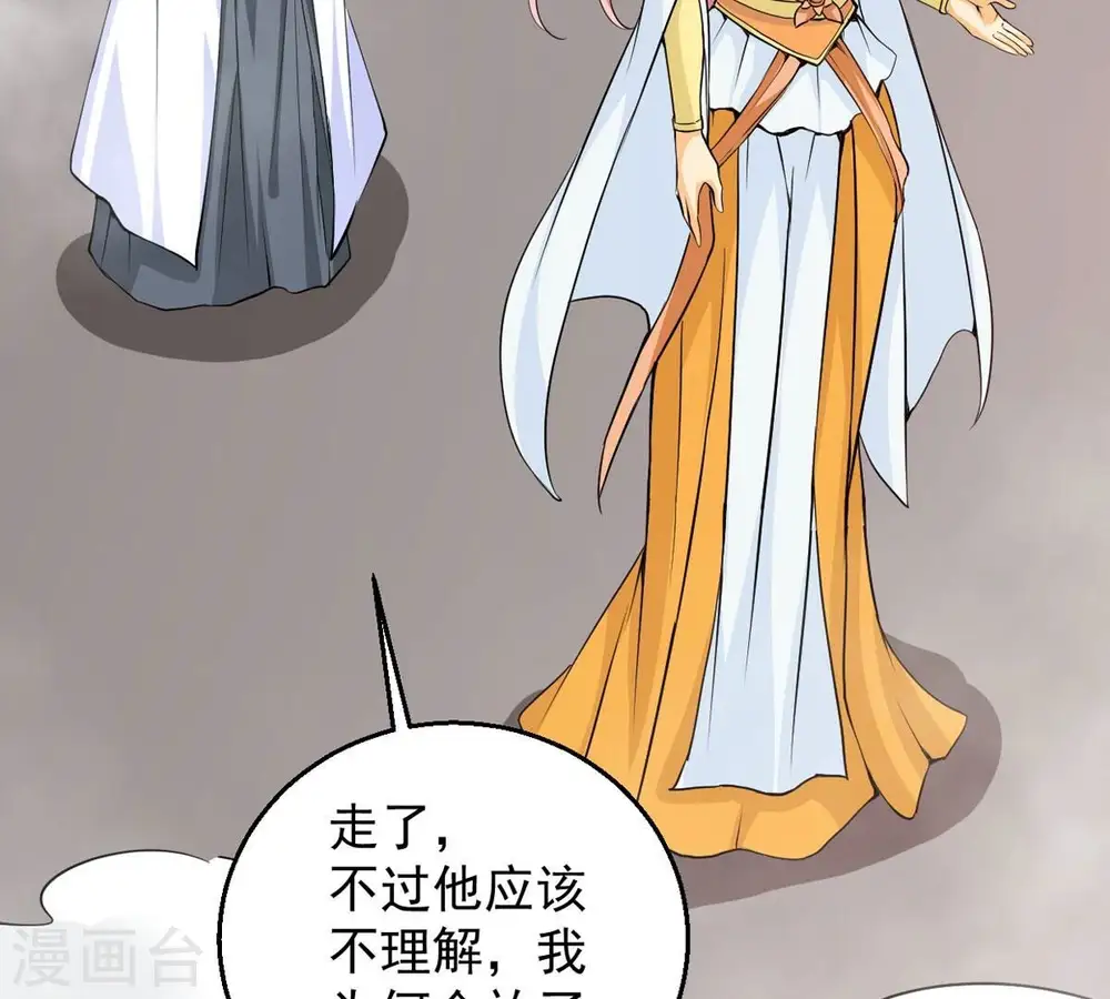 第282话 放我走？ 第90页