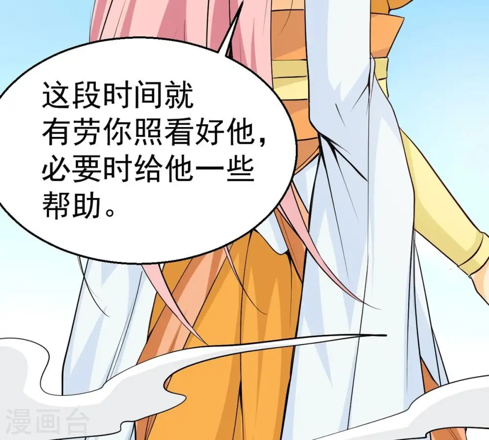 第282话 放我走？ 第93页