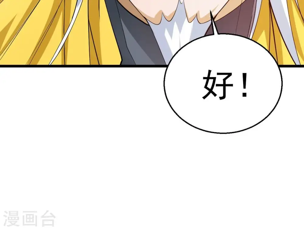 第282话 放我走？ 第95页