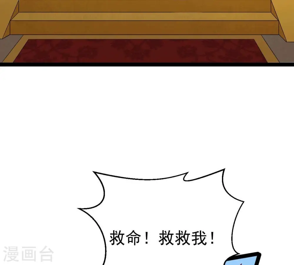 第279话 血色黎明钟 第4页