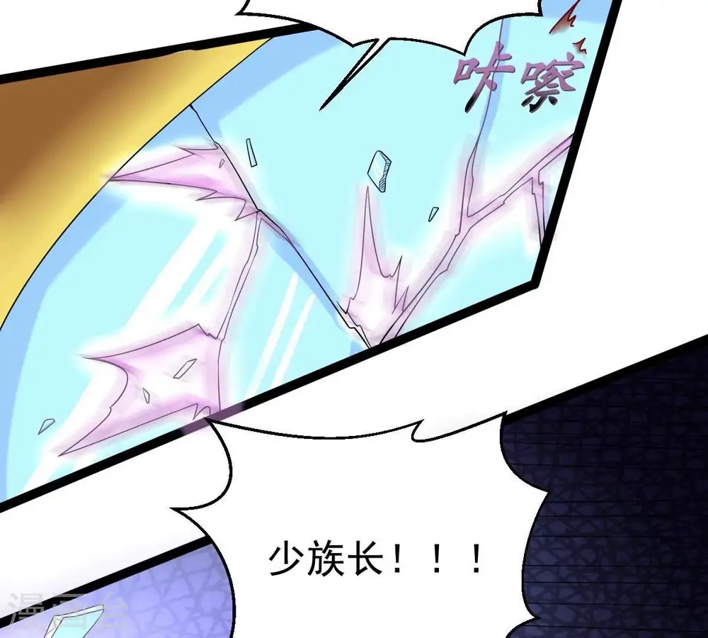 第279话 血色黎明钟 第5页