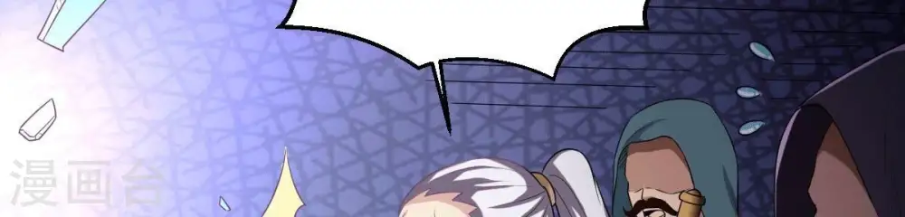 第279话 血色黎明钟 第6页
