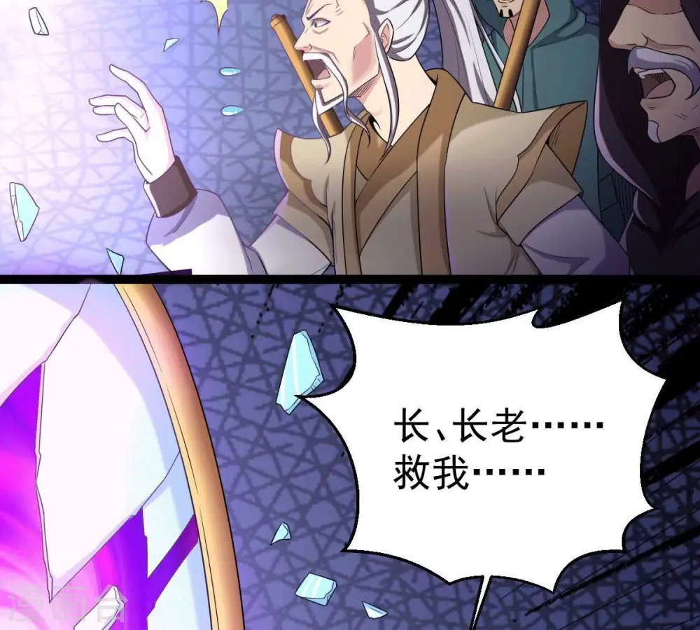 第279话 血色黎明钟 第7页