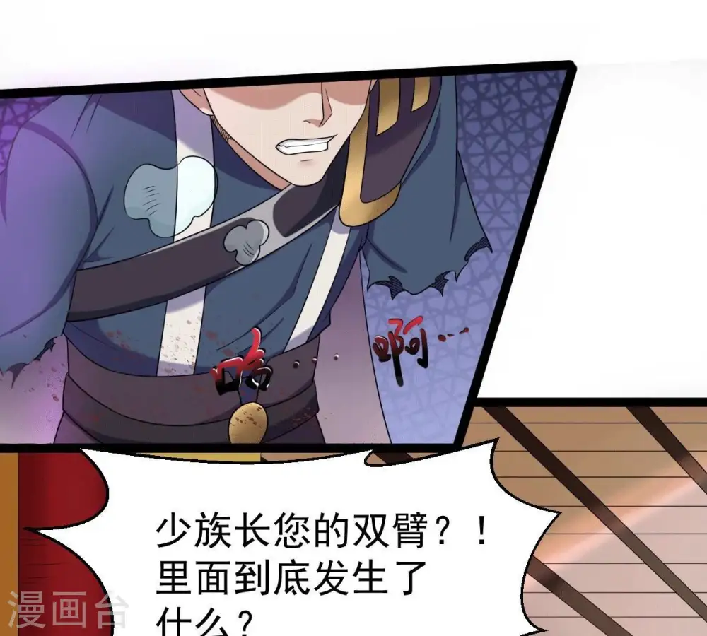 第279话 血色黎明钟 第10页
