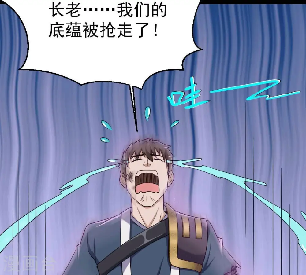 第279话 血色黎明钟 第13页