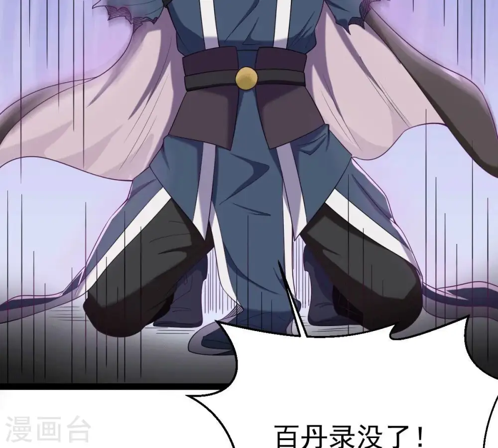 第279话 血色黎明钟 第14页