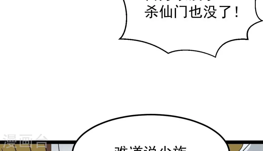 第279话 血色黎明钟 第15页