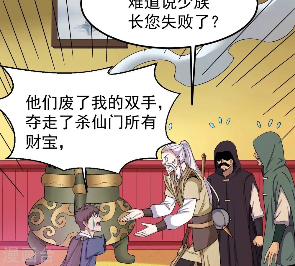 第279话 血色黎明钟 第16页