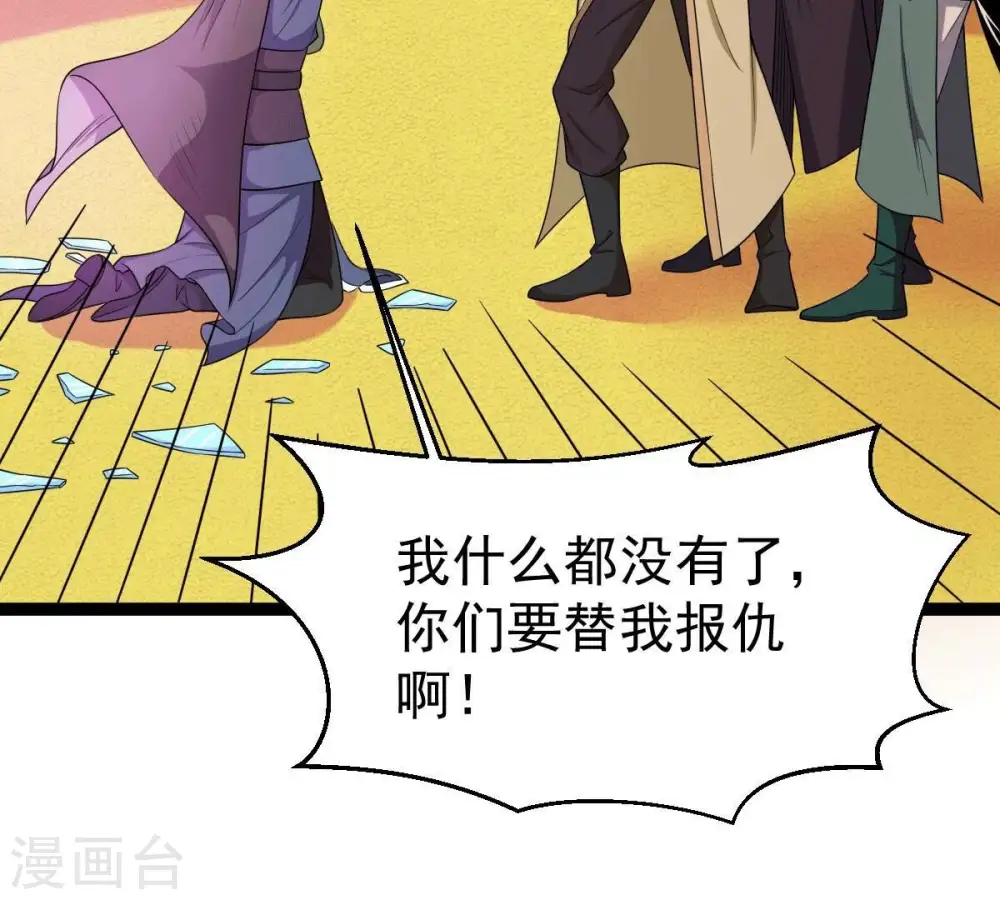 第279话 血色黎明钟 第17页
