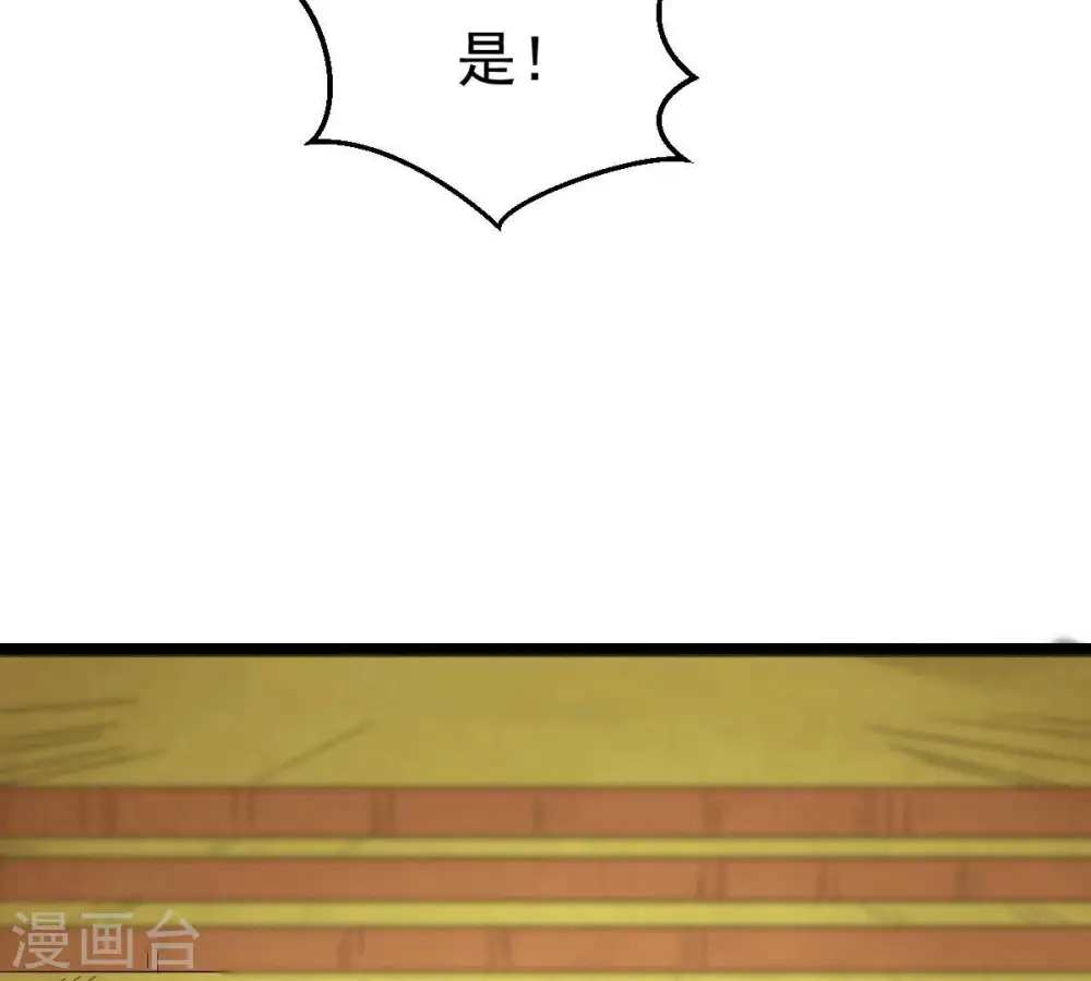 第279话 血色黎明钟 第21页