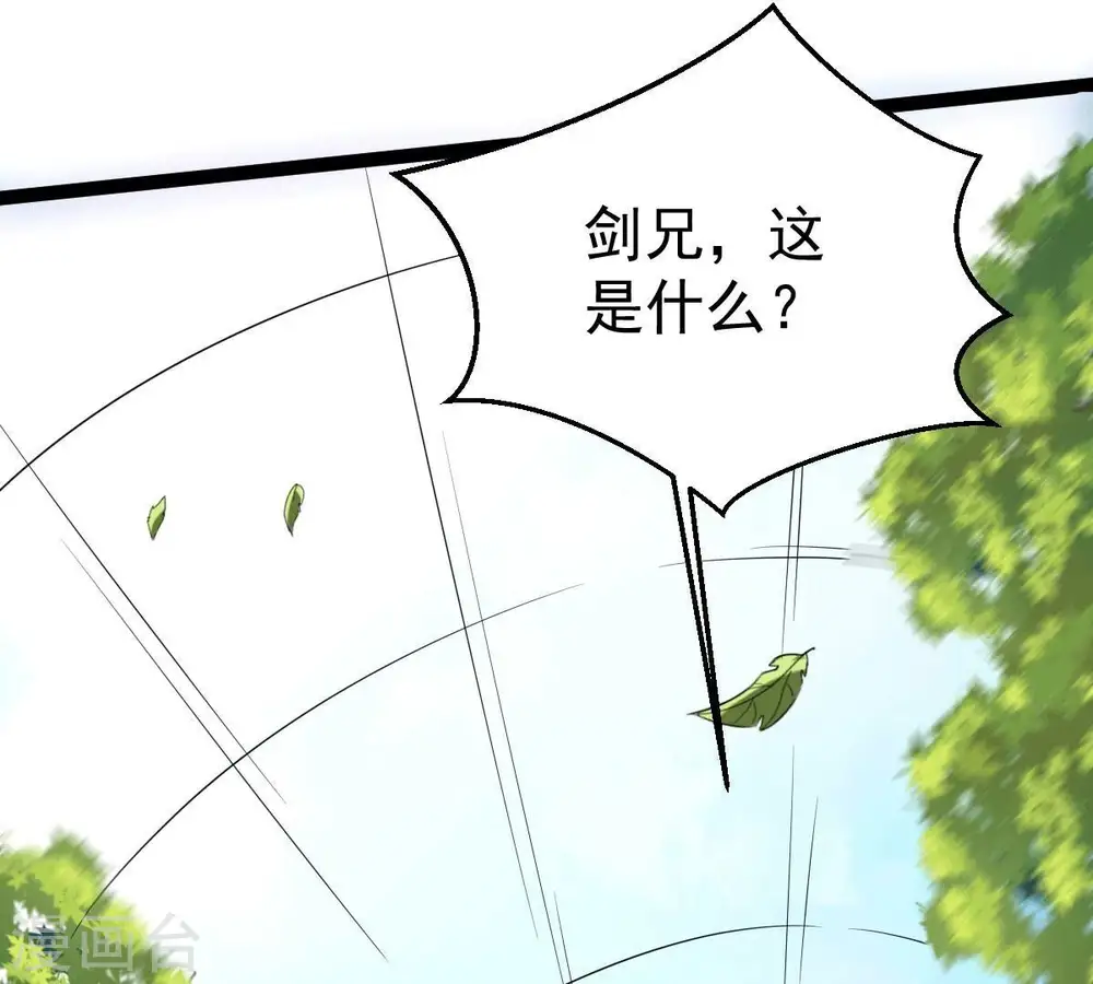 第279话 血色黎明钟 第29页