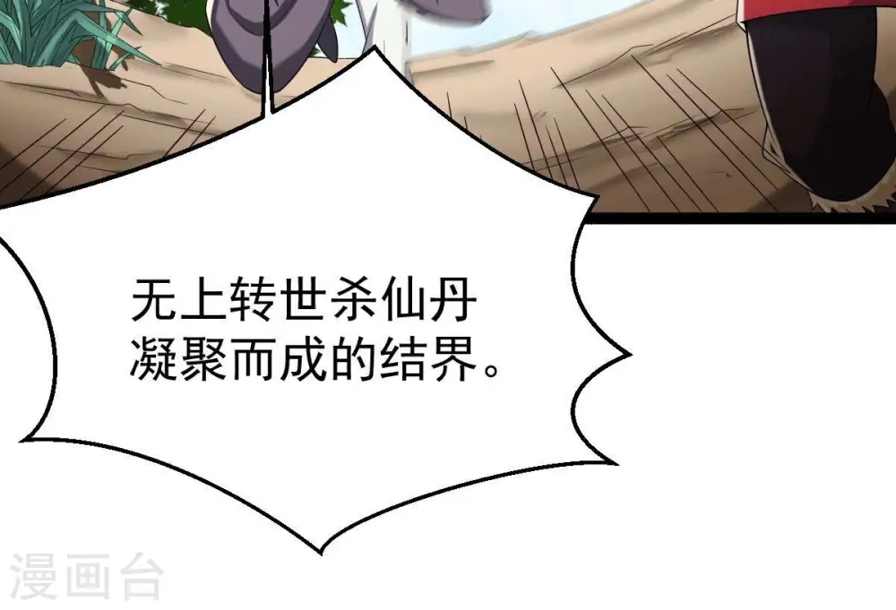 第279话 血色黎明钟 第31页